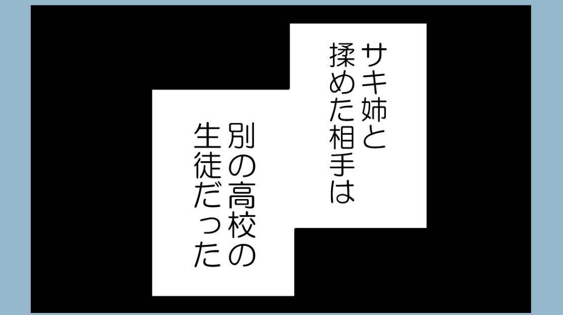 【漫画】母が姉を叱らない理由は「本人も苦しんでるかも」【私を嫌う姉から離れるまで Vol.36】