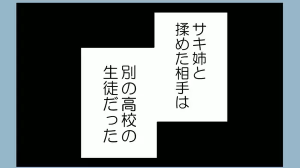「【漫画】母が姉を叱らない理由は「本人も苦しんでるかも」【私を嫌う姉から離れるまで Vol.36】」の画像