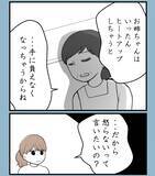 「【漫画】母が姉を叱らない理由は「本人も苦しんでるかも」【私を嫌う姉から離れるまで Vol.36】」の画像5
