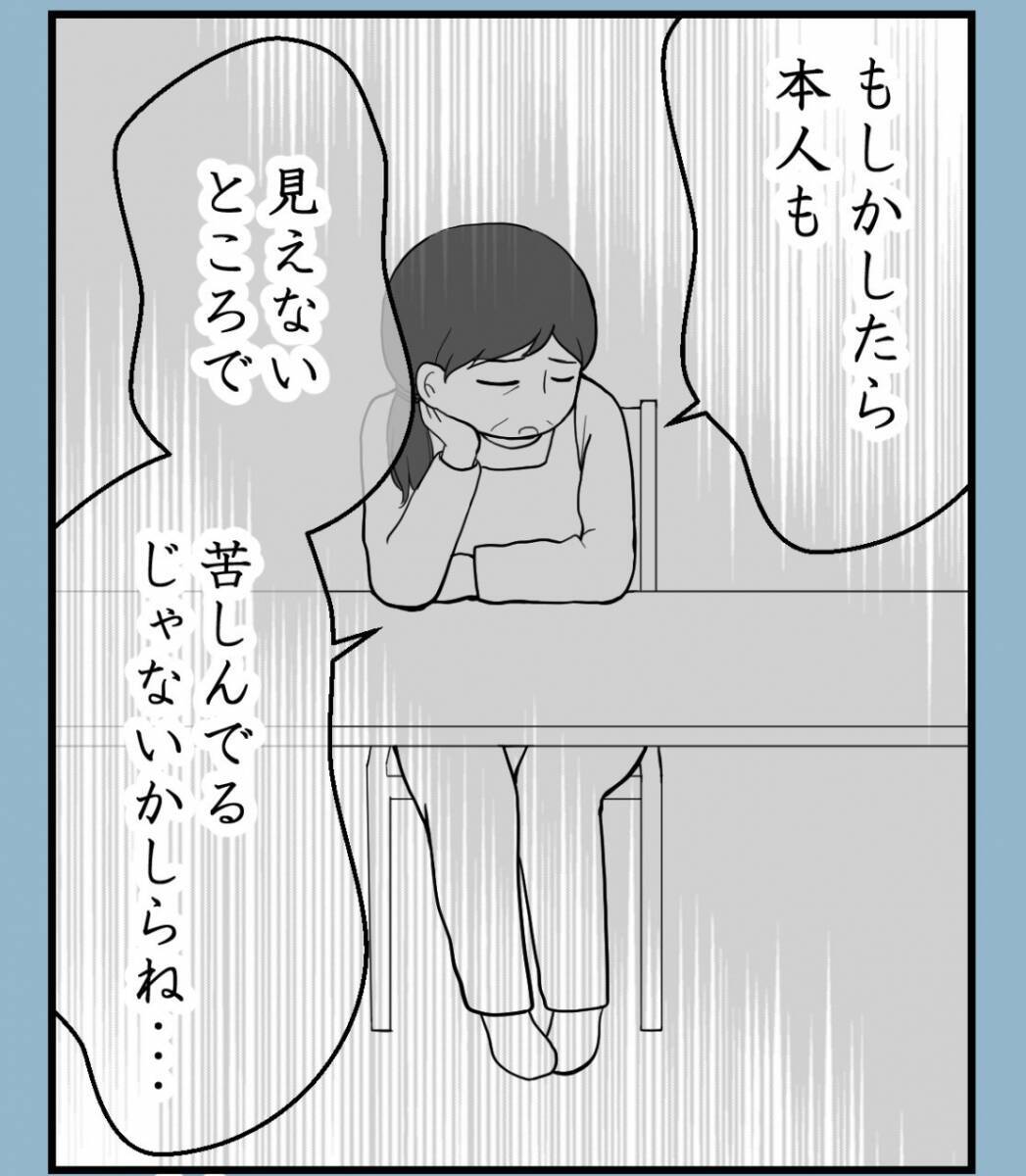 【漫画】母が姉を叱らない理由は「本人も苦しんでるかも」【私を嫌う姉から離れるまで Vol.36】