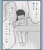 「【漫画】母が姉を叱らない理由は「本人も苦しんでるかも」【私を嫌う姉から離れるまで Vol.36】」の画像9