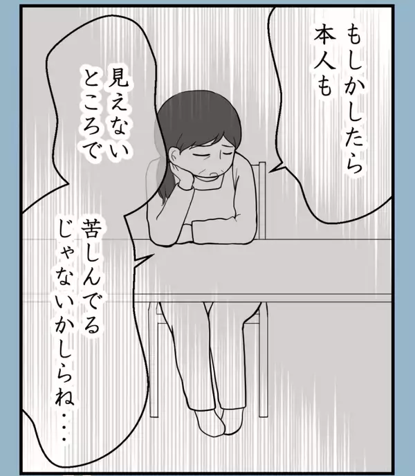 「【漫画】母が姉を叱らない理由は「本人も苦しんでるかも」【私を嫌う姉から離れるまで Vol.36】」の画像