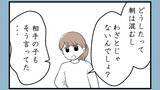 「【漫画】母が姉を叱らない理由は「本人も苦しんでるかも」【私を嫌う姉から離れるまで Vol.36】」の画像3
