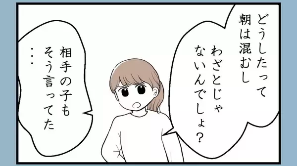 「【漫画】母が姉を叱らない理由は「本人も苦しんでるかも」【私を嫌う姉から離れるまで Vol.36】」の画像