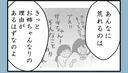 【漫画】母が姉を叱らない理由は「本人も苦しんでるかも」【私を嫌う姉から離れるまで Vol.36】の画像