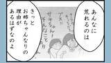 「【漫画】母が姉を叱らない理由は「本人も苦しんでるかも」【私を嫌う姉から離れるまで Vol.36】」の画像8