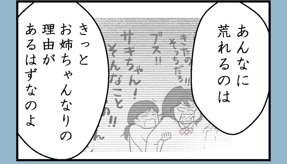 【漫画】母が姉を叱らない理由は「本人も苦しんでるかも」【私を嫌う姉から離れるまで Vol.36】
