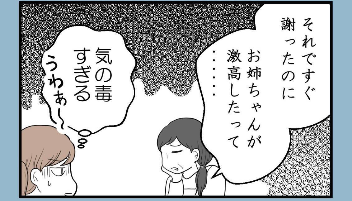 【漫画】母が姉を叱らない理由は「本人も苦しんでるかも」【私を嫌う姉から離れるまで Vol.36】