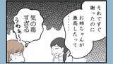 「【漫画】母が姉を叱らない理由は「本人も苦しんでるかも」【私を嫌う姉から離れるまで Vol.36】」の画像4