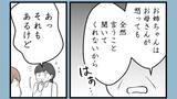 「【漫画】母が姉を叱らない理由は「本人も苦しんでるかも」【私を嫌う姉から離れるまで Vol.36】」の画像7