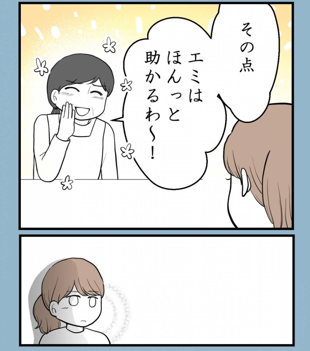 【漫画】母が姉を叱らない理由は「本人も苦しんでるかも」【私を嫌う姉から離れるまで Vol.36】