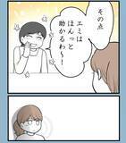 「【漫画】母が姉を叱らない理由は「本人も苦しんでるかも」【私を嫌う姉から離れるまで Vol.36】」の画像6