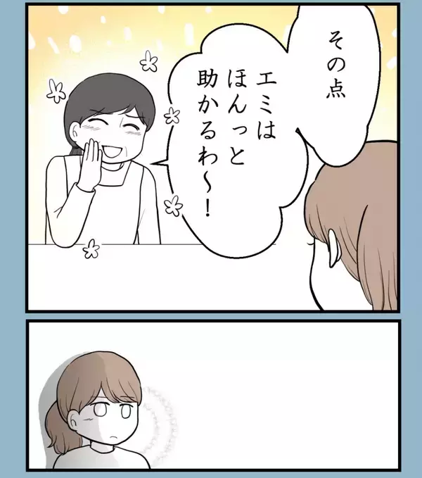 「【漫画】母が姉を叱らない理由は「本人も苦しんでるかも」【私を嫌う姉から離れるまで Vol.36】」の画像