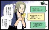 「「あと2週間泊めて」DV夫から子連れで逃げてきた友人　同情したら部屋でのさばり始めた!?【漫画】」の画像4
