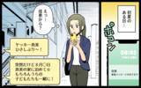 「「あと2週間泊めて」DV夫から子連れで逃げてきた友人　同情したら部屋でのさばり始めた!?【漫画】」の画像2