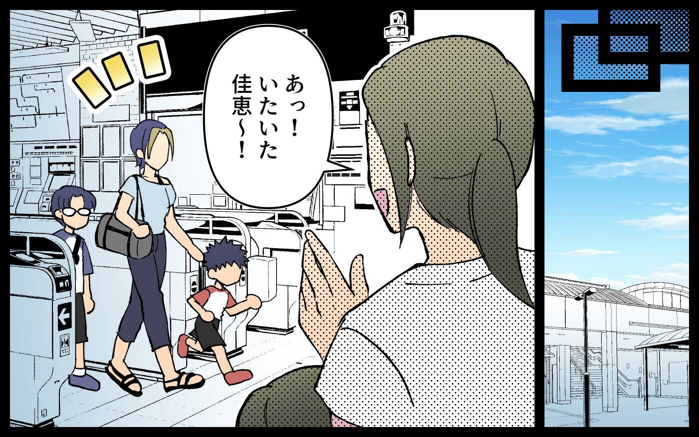 「あと2週間泊めて」DV夫から子連れで逃げてきた友人　同情したら部屋でのさばり始めた!?【漫画】
