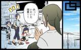 「「あと2週間泊めて」DV夫から子連れで逃げてきた友人　同情したら部屋でのさばり始めた!?【漫画】」の画像7