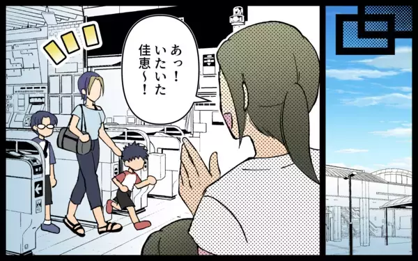 「「あと2週間泊めて」DV夫から子連れで逃げてきた友人　同情したら部屋でのさばり始めた!?【漫画】」の画像