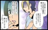 「「あと2週間泊めて」DV夫から子連れで逃げてきた友人　同情したら部屋でのさばり始めた!?【漫画】」の画像19