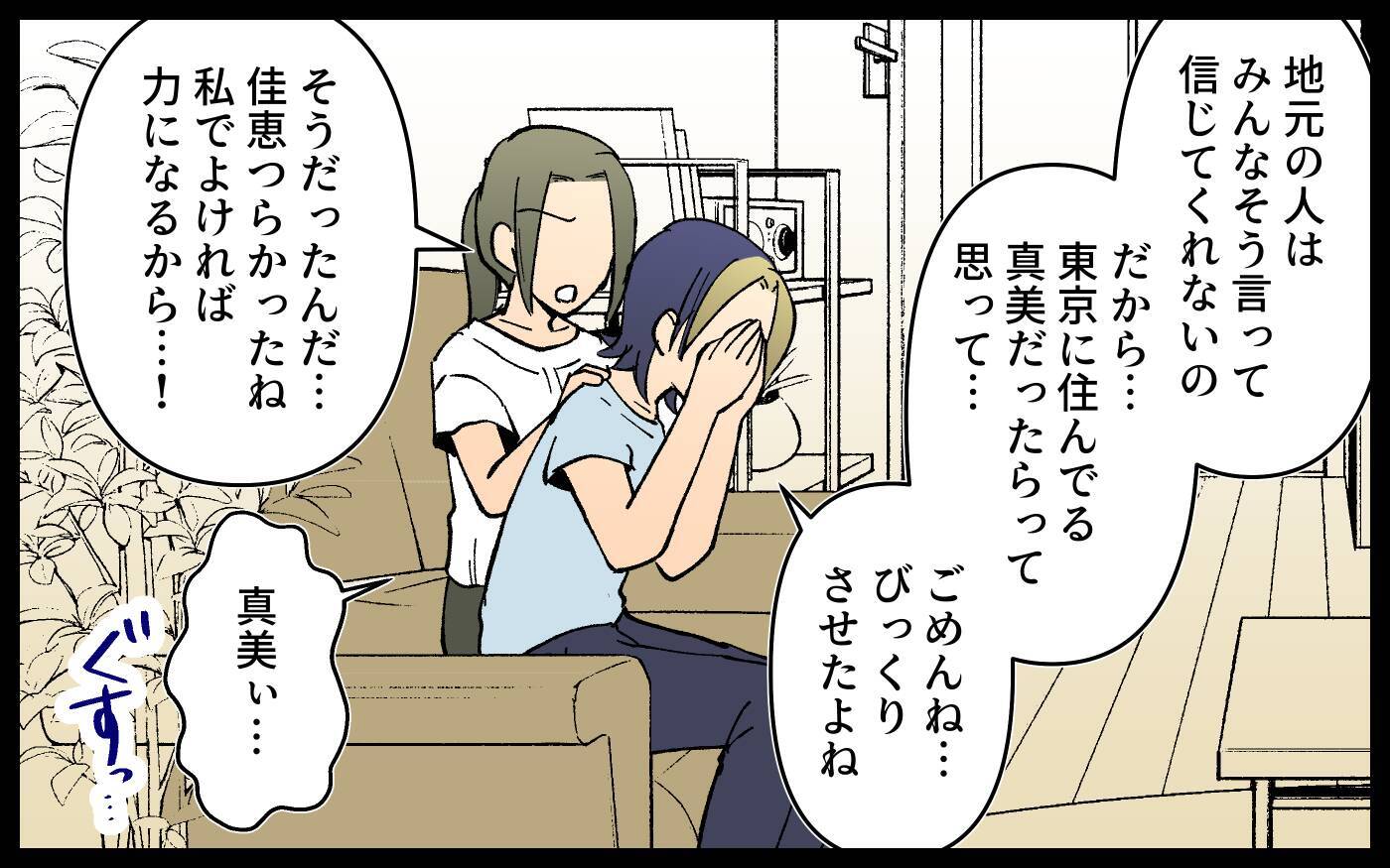 「あと2週間泊めて」DV夫から子連れで逃げてきた友人　同情したら部屋でのさばり始めた!?【漫画】