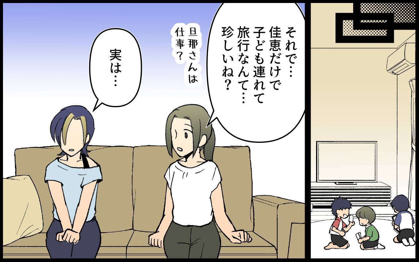 「あと2週間泊めて」DV夫から子連れで逃げてきた友人　同情したら部屋でのさばり始めた!?【漫画】
