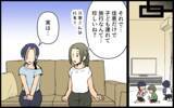 「「あと2週間泊めて」DV夫から子連れで逃げてきた友人　同情したら部屋でのさばり始めた!?【漫画】」の画像17