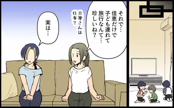 「「あと2週間泊めて」DV夫から子連れで逃げてきた友人　同情したら部屋でのさばり始めた!?【漫画】」の画像