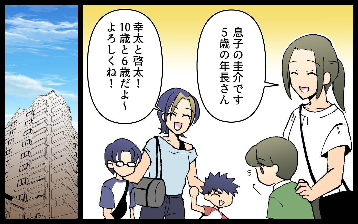 「あと2週間泊めて」DV夫から子連れで逃げてきた友人　同情したら部屋でのさばり始めた!?【漫画】