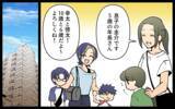 「「あと2週間泊めて」DV夫から子連れで逃げてきた友人　同情したら部屋でのさばり始めた!?【漫画】」の画像9