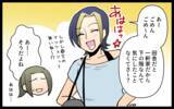 「「あと2週間泊めて」DV夫から子連れで逃げてきた友人　同情したら部屋でのさばり始めた!?【漫画】」の画像15
