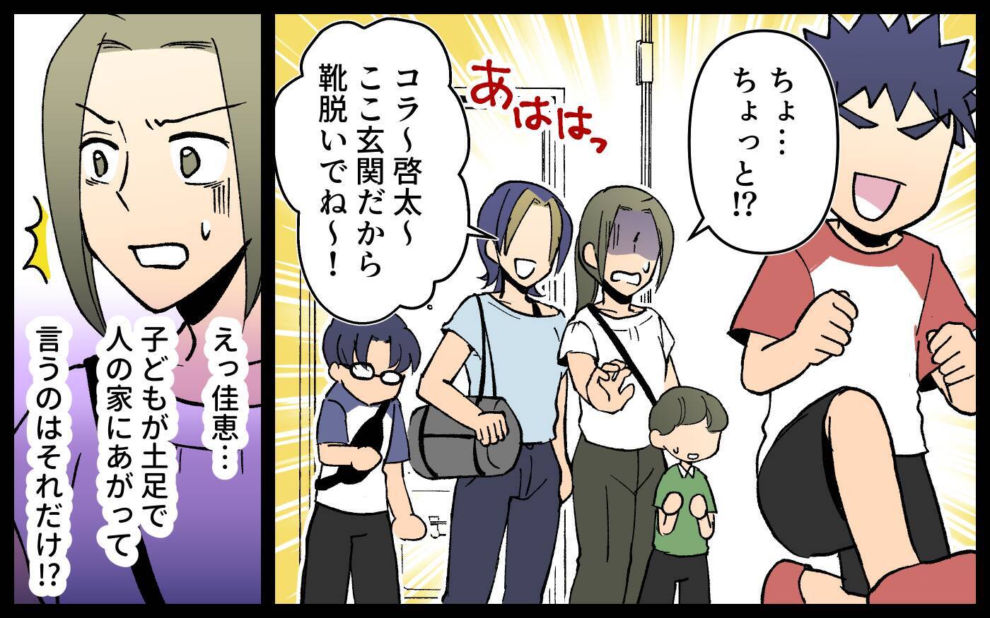 「あと2週間泊めて」DV夫から子連れで逃げてきた友人　同情したら部屋でのさばり始めた!?【漫画】