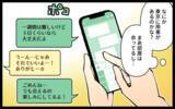 「「あと2週間泊めて」DV夫から子連れで逃げてきた友人　同情したら部屋でのさばり始めた!?【漫画】」の画像6