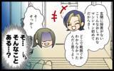 「「あと2週間泊めて」DV夫から子連れで逃げてきた友人　同情したら部屋でのさばり始めた!?【漫画】」の画像13