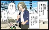 「「あと2週間泊めて」DV夫から子連れで逃げてきた友人　同情したら部屋でのさばり始めた!?【漫画】」の画像1