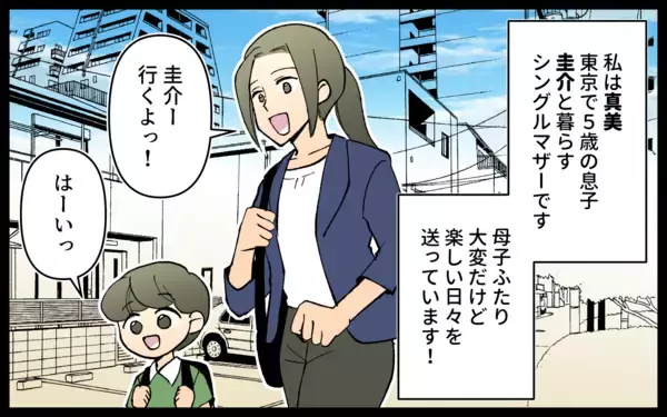 「「あと2週間泊めて」DV夫から子連れで逃げてきた友人　同情したら部屋でのさばり始めた!?【漫画】」の画像