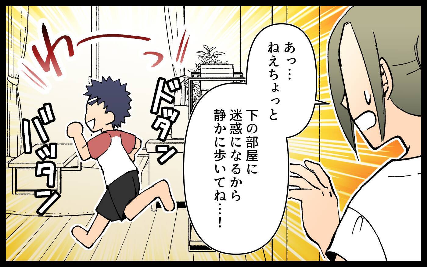 「あと2週間泊めて」DV夫から子連れで逃げてきた友人　同情したら部屋でのさばり始めた!?【漫画】