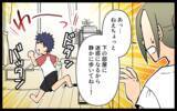「「あと2週間泊めて」DV夫から子連れで逃げてきた友人　同情したら部屋でのさばり始めた!?【漫画】」の画像14