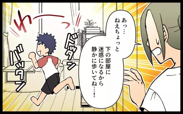 「「あと2週間泊めて」DV夫から子連れで逃げてきた友人　同情したら部屋でのさばり始めた!?【漫画】」の画像