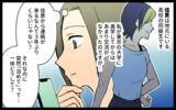 「「あと2週間泊めて」DV夫から子連れで逃げてきた友人　同情したら部屋でのさばり始めた!?【漫画】」の画像3