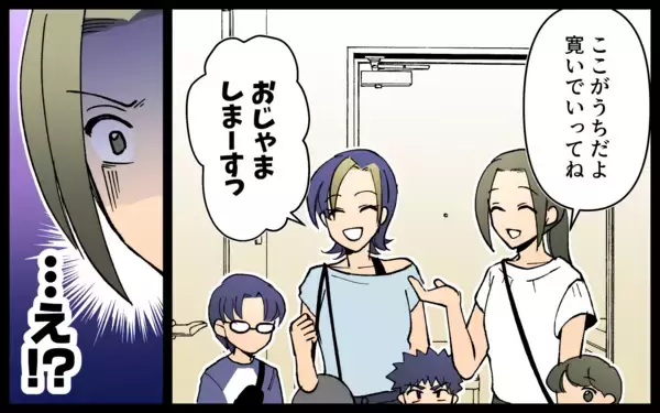 「「あと2週間泊めて」DV夫から子連れで逃げてきた友人　同情したら部屋でのさばり始めた!?【漫画】」の画像