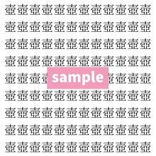 【漢字探し】ずらっと並んだ「壺」の中にまぎれた別の漢字一文字は？