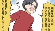 【漫画】「その姿、子どもに見せられるの!?」兄夫婦の言いなりだった母が決意の反抗【兄夫婦が私の財布を狙ってる Vol.12】