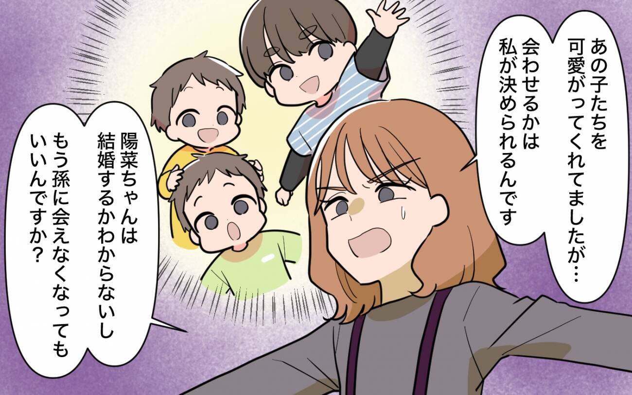 「その姿、子どもに見せられるの!?」兄夫婦の言いなりだった母が決意の反抗