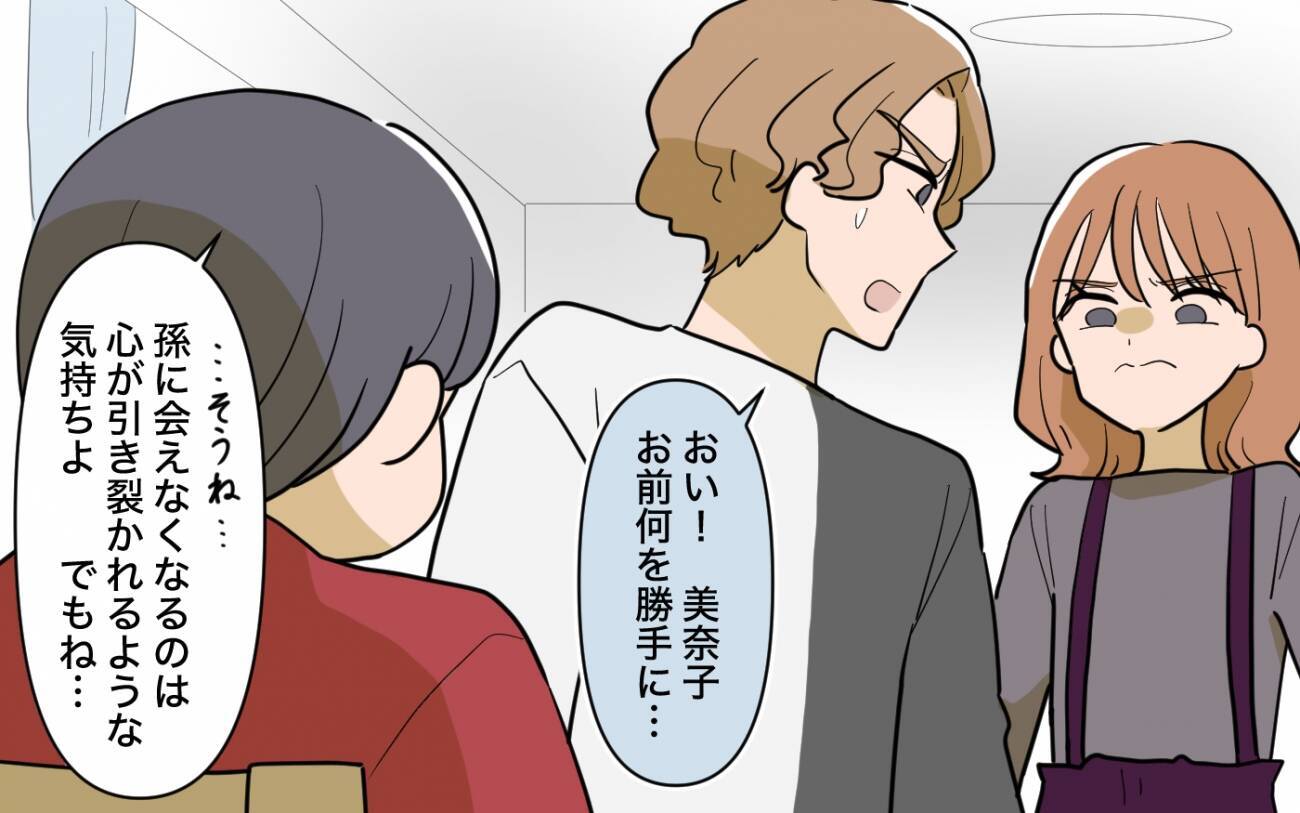 「その姿、子どもに見せられるの!?」兄夫婦の言いなりだった母が決意の反抗