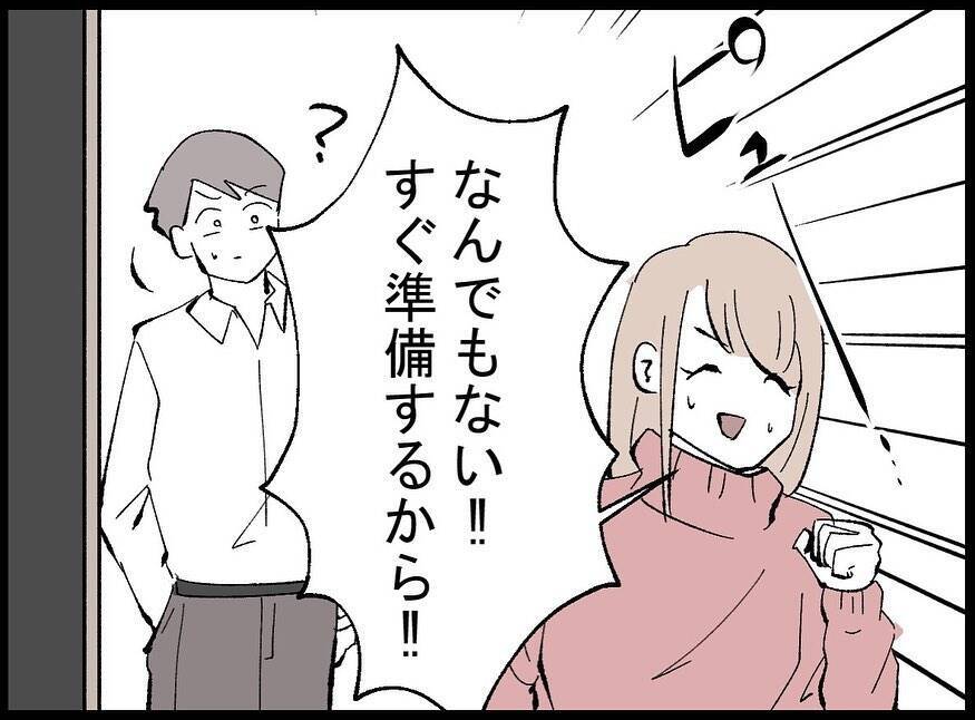 「絶対に渡さない…」宝くじで手にした大金　モラハラ夫に見下されるパート妻の心に何かが芽生える【漫画】