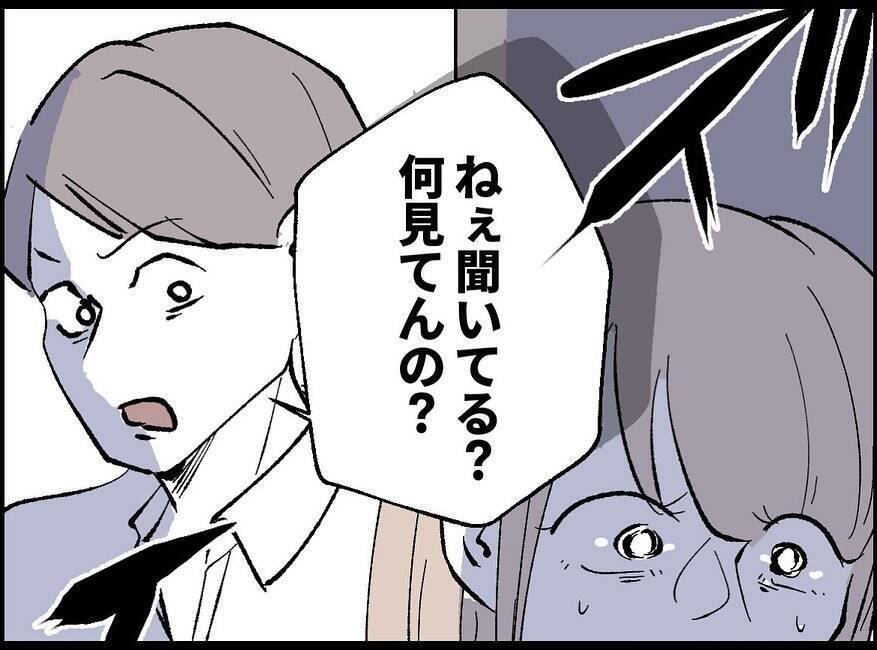 「絶対に渡さない…」宝くじで手にした大金　モラハラ夫に見下されるパート妻の心に何かが芽生える【漫画】