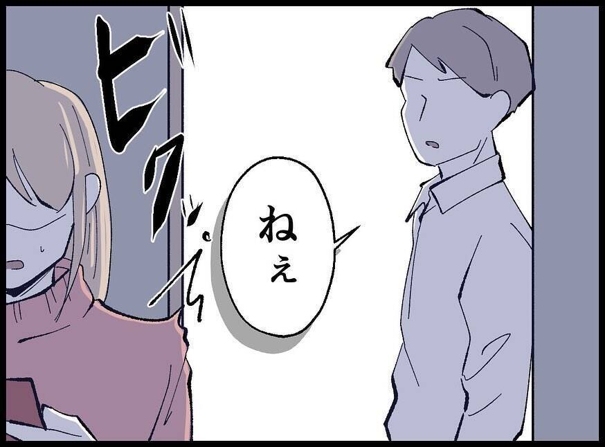 「絶対に渡さない…」宝くじで手にした大金　モラハラ夫に見下されるパート妻の心に何かが芽生える【漫画】