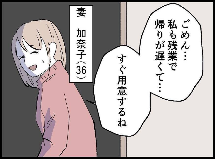 「絶対に渡さない…」宝くじで手にした大金　モラハラ夫に見下されるパート妻の心に何かが芽生える【漫画】