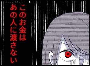 「絶対に渡さない…」宝くじで手にした大金　モラハラ夫に見下されるパート妻の心に何かが芽生える【漫画】