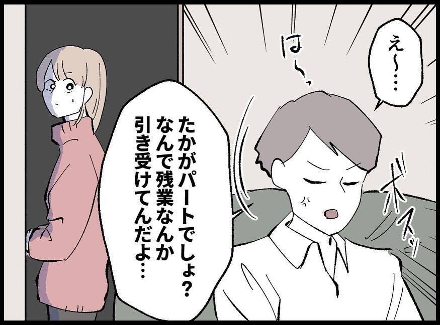 「絶対に渡さない…」宝くじで手にした大金　モラハラ夫に見下されるパート妻の心に何かが芽生える【漫画】